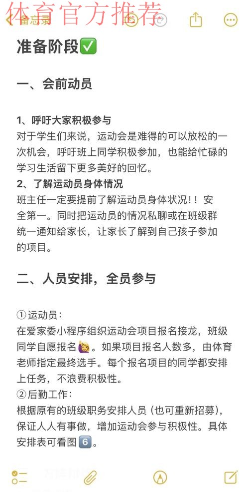 规范国家队合作组建流程 提升竞技体育发展质效