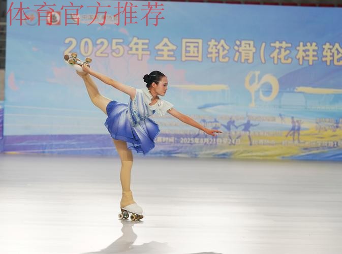 中国花滑协会第二届全国代表大会召开