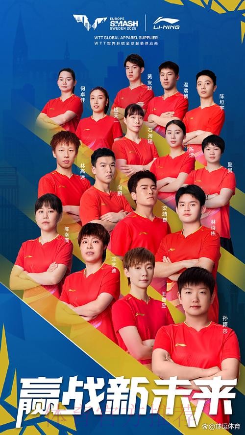 中国乒协新周期新起点再出发