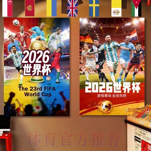 2026世界杯足球赛事投注网站官方网址入口 2026世界杯足球赛事投注网站官方网址入口